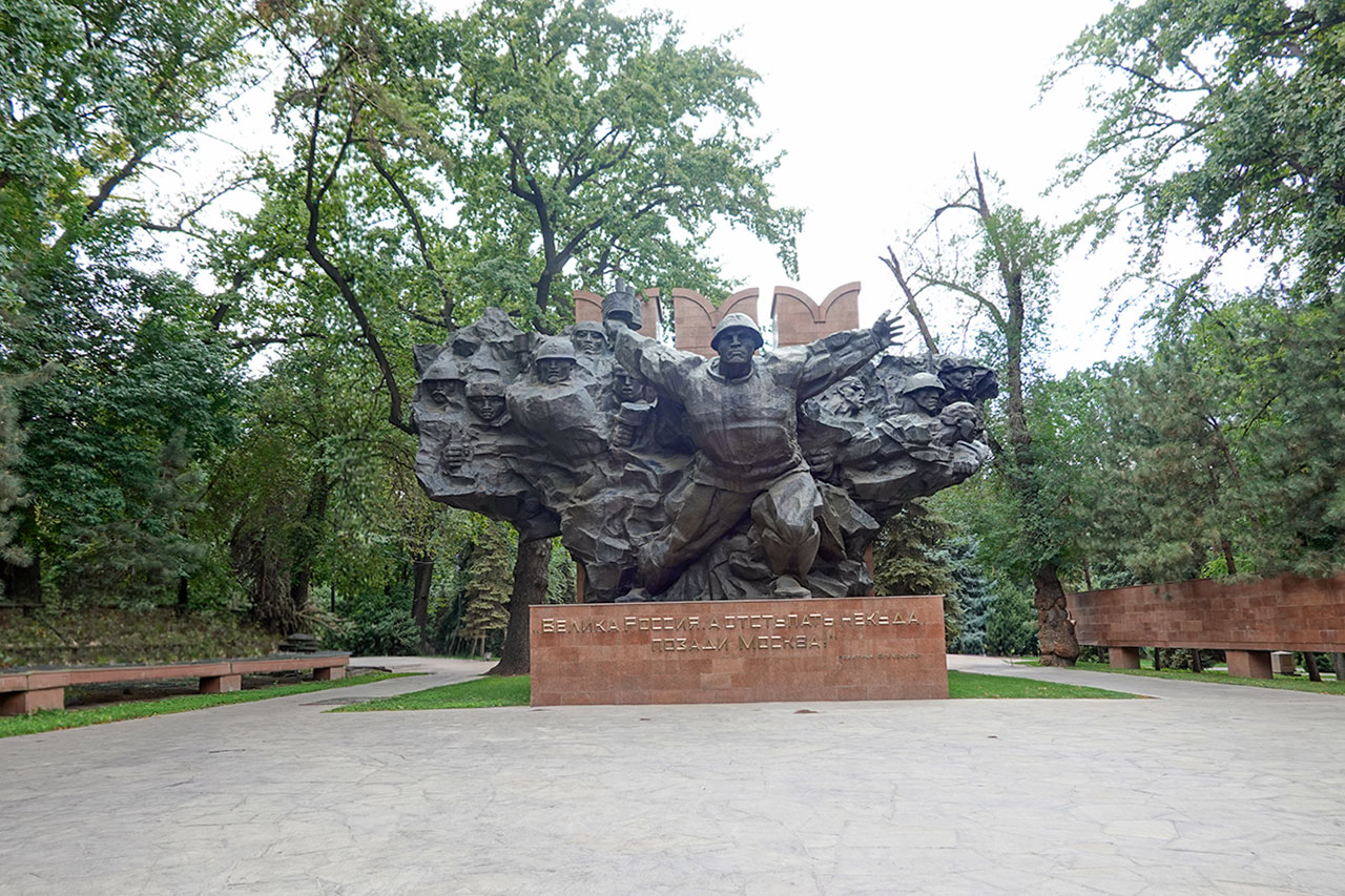 Panfilov Park